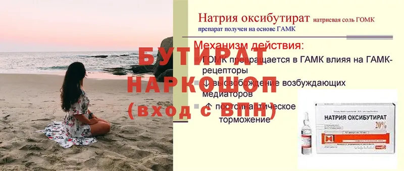 как найти наркотики  Городовиковск  hydra как войти  Бутират жидкий экстази 